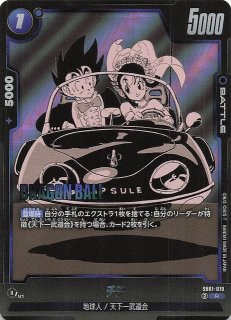 チチ SB01-019 パラレル フュージョンワールド SB01-019 Chi-Chi Dragon Ball Super Card Game Fusion World