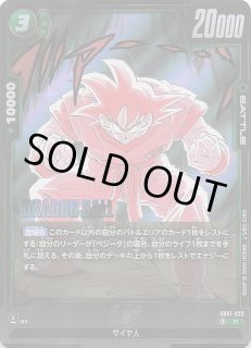 MANGA BOOSTER 01 レア】亀仙人 SB01-050 - マナソース