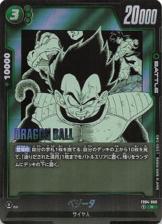 ベジット　リーダーパラレル　一枚 パラレル MANGA BOOSTER 01 リーダーカード】ベジータ FB04-051