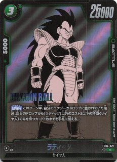 MANGA BOOSTER 01 スーパーレア】ラディッツ SB01-026 - マナソース