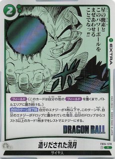 MANGA BOOSTER 01 レア】ラディッツ FB04-072 - マナソース