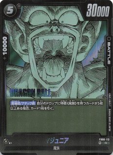 パラレル MANGA BOOSTER 01 レア】マジュニア FB06-113 - マナソース