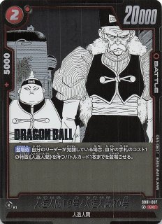 マンガブースター赤SR以下4コン　人造人間人間16号4枚セット パラレル MANGA BOOSTER 01 レア】人造人間16号 SB01-002