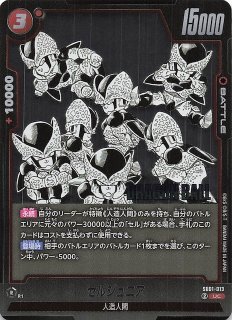 パラレル 迫り来る脅威 シークレットレア】ブロリー：BR FB06