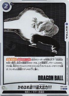 パラレル STORY BOOSTER 01 レア】親子三大かめはめ波 ST01-015