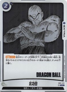 パラレル MANGA BOOSTER 01 アンコモン】占いババ SB01-049