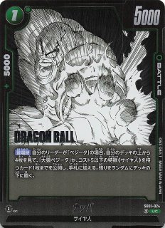 占いババ　アンコモン　パラレル　4枚セット パラレル MANGA BOOSTER 01 アンコモン】占いババ SB01-049