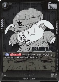 MANGA BOOSTER 01 アンコモン】クリリン SB01-051 - マナソース