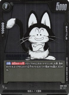 占いババ　アンコモン　パラレル　4枚セット パラレル MANGA BOOSTER 01 アンコモン】占いババ SB01-049