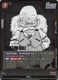 【PSA10】マンガブースター01 人造人間17号 SB01-003 Android 17 - SB01-003 - Manga Booster 01 - Dragon Ball Super