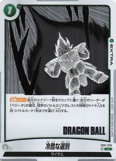 パラレル MANGA BOOSTER 02 アンコモン】孫悟飯：青年期 SB02-026