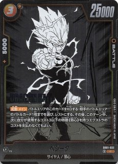 べジータ キャンペーンレアカード 楽天市場】スーパードラゴンボールヒーローズ UGM7-018 UR