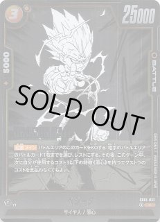 パラレル MANGA BOOSTER 02 シークレットレア】孫悟空：少年期 FB06