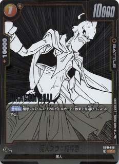 MANGA BOOSTER 01 [SB01]1BOX分 マンガブースター ドラゴンボールスーパーカードゲーム フュージョンワールド