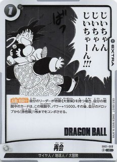 マンガブースター　MANGA BOOSTER 01 MANGA BOOSTER 01 スーパーレア】バビディ SB01-031 - マナソース