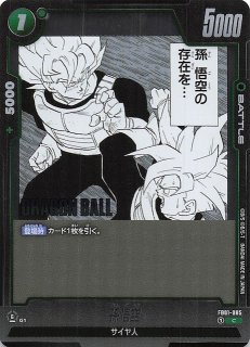 MANGA BOOSTER 01 シークレットレア】孫悟空 FB05-119 - マナソース