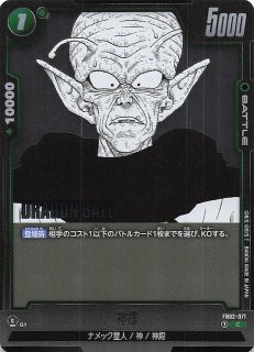 パラレル DUAL EVOLUTION リーダーカード】孫悟空/ベジータ FB09-073