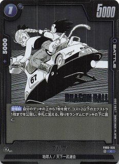 DBFW ブルマ C★パラレル MANGA BOOSTER 01 3枚 特別再録】【パラレル】FB06-035 ブルマ C☆ | [SB01] MANGA
