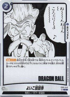 MANGA BOOSTER 01 レア】ヤムチャ FB06-037 - マナソース