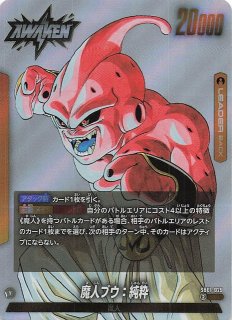パラレル MANGA BOOSTER 01 リーダーカード】ブルマ SB01-045