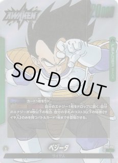 パラレル MANGA BOOSTER 02 リーダーカード】フリーザ FS04-01