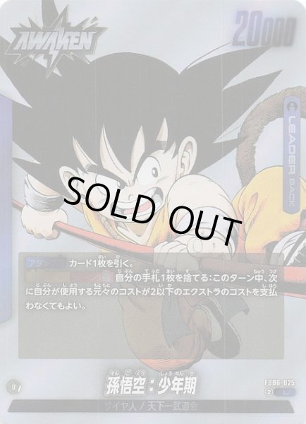 MANGA BOOSTER 01 リーダーカード】孫悟空：少年期 FB06-025 - マナソース