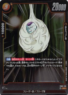 パラレル 覚醒の鼓動 スーパーレア】トランクス:未来 FB01-050 パラレル 覚醒の鼓動 スーパーレア】トランクス:未来 FB01-050
