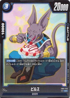 未知なる冒険 レア】ゴクウブラック FB05-027 - マナソース