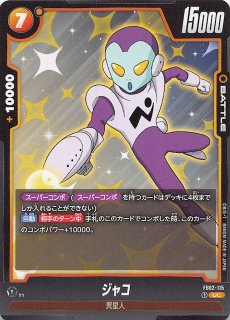 フュージョンワールド】ファイナルホープスラッシュ R