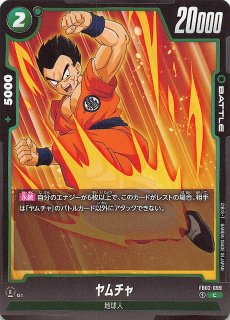 ドラゴンボールZ ドッカンバトル コラボ再録】孫悟空：GT FB04-109
