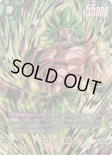 絶版品】ドラゴンボールスーパーカードゲーム パラレル揃い多数
