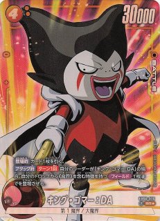 パラレル 迫り来る脅威 スーパーレア】ベジータ(ミニ)：DA FB06