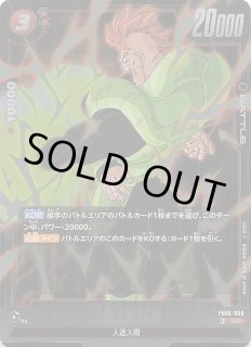 迫り来る脅威 スーパーレア】ゴジータ FB06-097 - マナソース