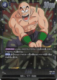 Vジャンプ7月特大号付録カード「人造人間17号