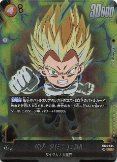 パラレル 迫り来る脅威 スーパーレア】ベジータ(ミニ)：DA FB06