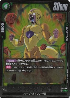 迫り来る脅威 シークレットレア】ブロリー：BR FB06-120