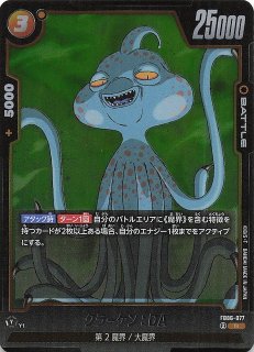 迫り来る脅威 レア】孫悟空(ミニ)：DA FB06-079 - マナソース