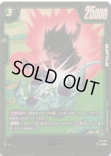 パラレル 神龍への願い 再録】カカロット FS05-03 - マナソース