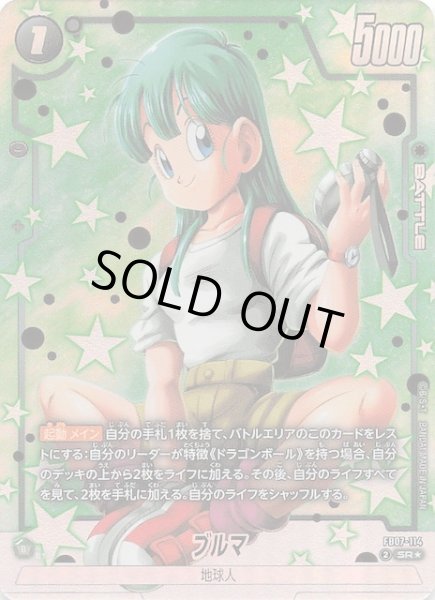 画像1: 【パラレル 神龍への願い スーパーレア】ブルマ　FB07-114 (1)