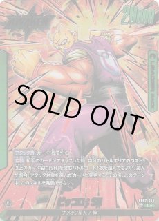 パラレル MANGA BOOSTER 02 アンコモン】孫悟飯：青年期 SB02-026