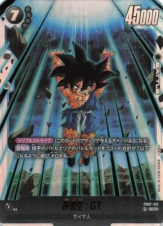 孫悟空GT等レアカードまとめ売り 孫悟空：GT【SCR】《黒》 スーパーパラレル版FB03-140 販売