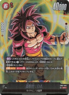 孫悟空：DA UC★パラレルスパコン4枚セット神龍への願い UC】孫悟空：DA(スーパーコンボパラレル)〈R〉《FB07-009