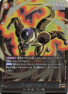 フリーザsecパラレル　ジャネンバリーダーパラレル　＋おまけ フリーザsecパラレル ジャネンバリーダーパラレル ＋おまけ