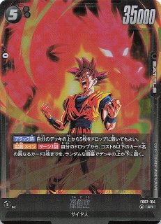 シークレットレア孫悟空ゴッド 楽天市場】ドラゴンボールスーパーダイバーズ SDV5-SEC SEC