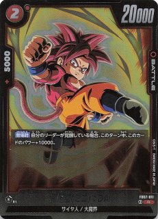 パラレル 神龍への願い シークレットレア】孫悟空：GT FB07-122