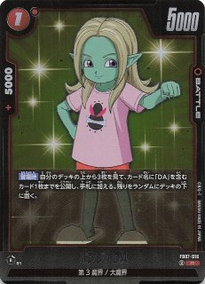パラレル MANGA BOOSTER 01 リーダーカード】ベジータ FB04-051