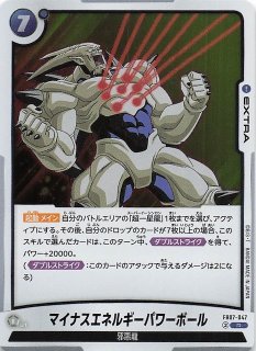 MANGA BOOSTER 01 リーダーカード】魔人ブウ：悪 SB01-029 - マナソース