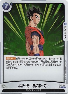 神龍への願い レア】孫悟飯：幼年期 FB07-106 - マナソース