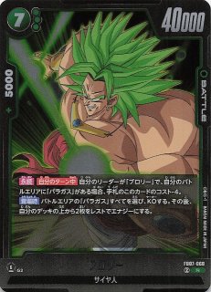 神龍への願い レア】ブロリー：BR FB07-069 - マナソース