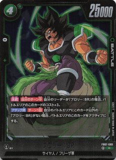 神龍への願い レア】ブロリー FB07-068 - マナソース